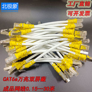 cat6a七类万兆双屏蔽家用高速电竞游戏光纤光猫宽带8芯氧铜网线