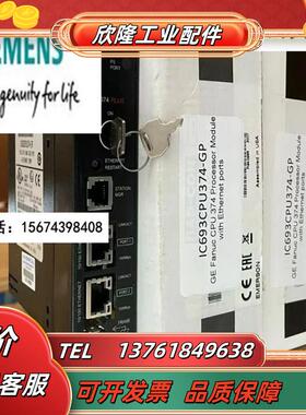 CPU模块正品 fanuc模块IC693CPU374-GP IC693CPU374-GS现货议价
