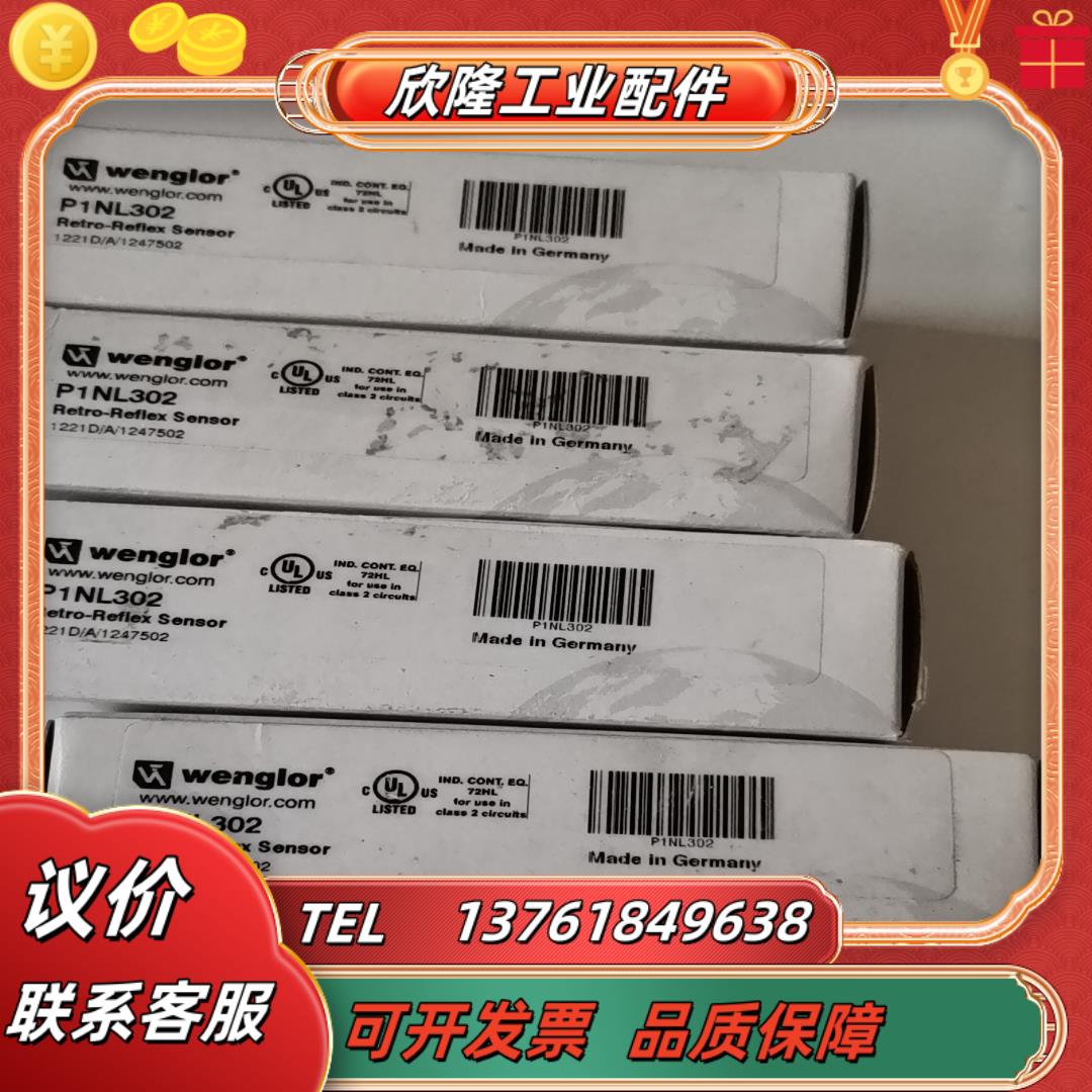 p1nl302威格勒现货原装正品现货 hd11pa3 ohm
