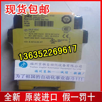 德国PILZ皮尔兹 506410  514110  514120  515120   516120现货议