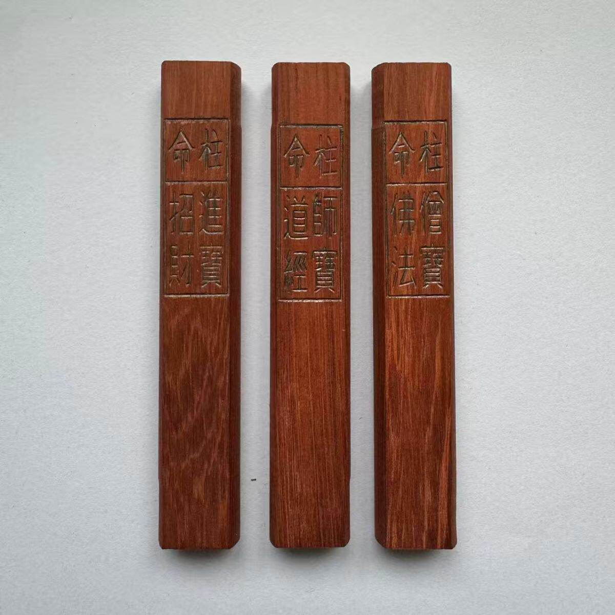 装藏材料 装藏命柱 汉传像体专用命柱