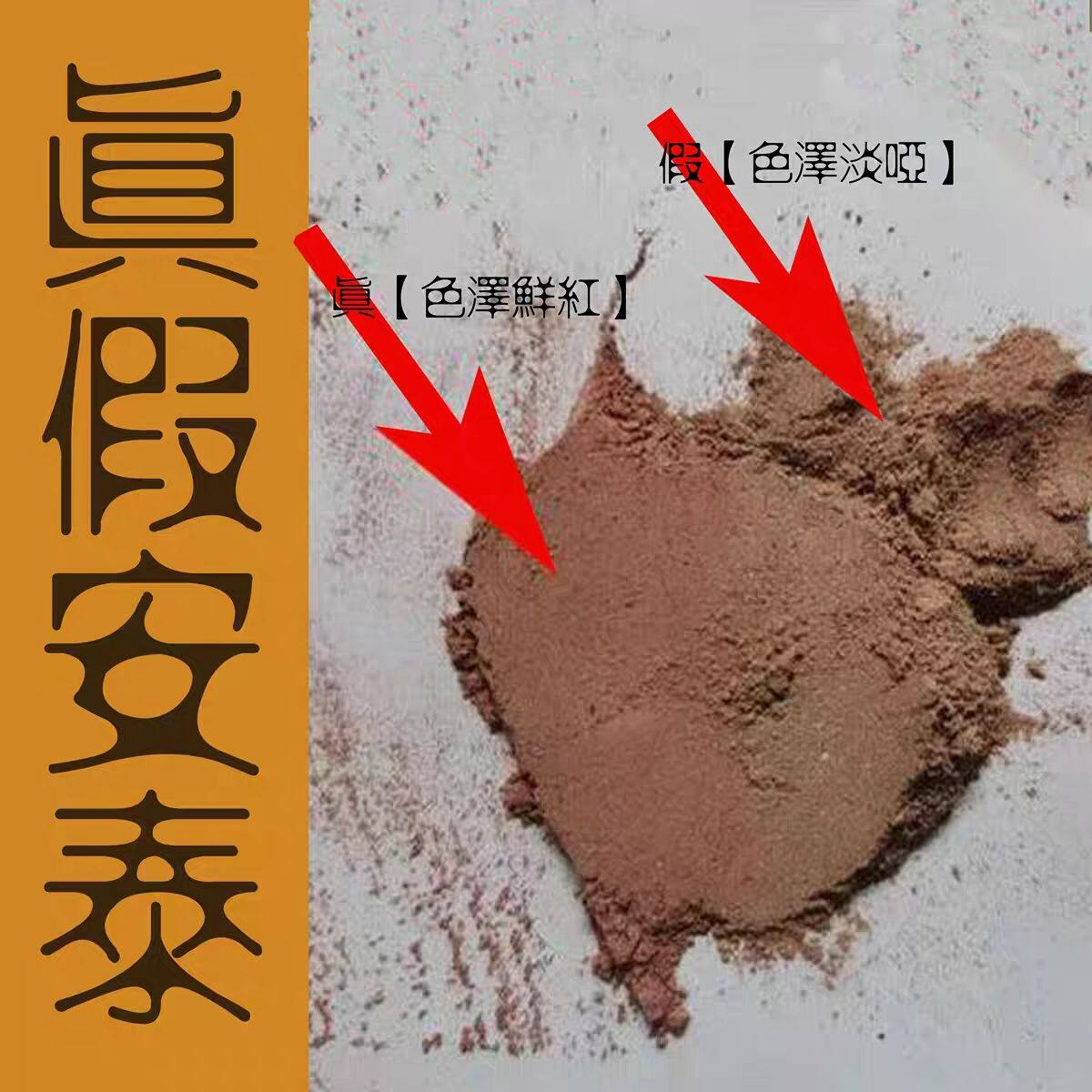安泰粉家居摆件环境健康安泰粉缺角厕所路冲配方专用包邮