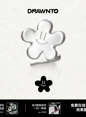 DRAWNTO花朵999纯银戒指女小众设计定制diy轻奢礼物戒指兑换码