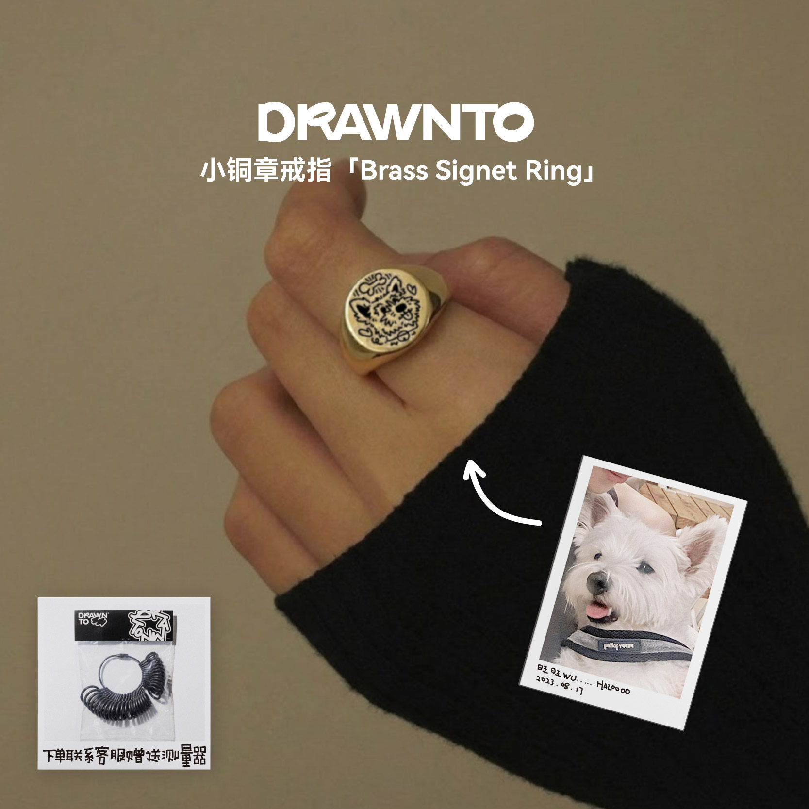 DRAWNTO小铜章戒指情侣宠物定制