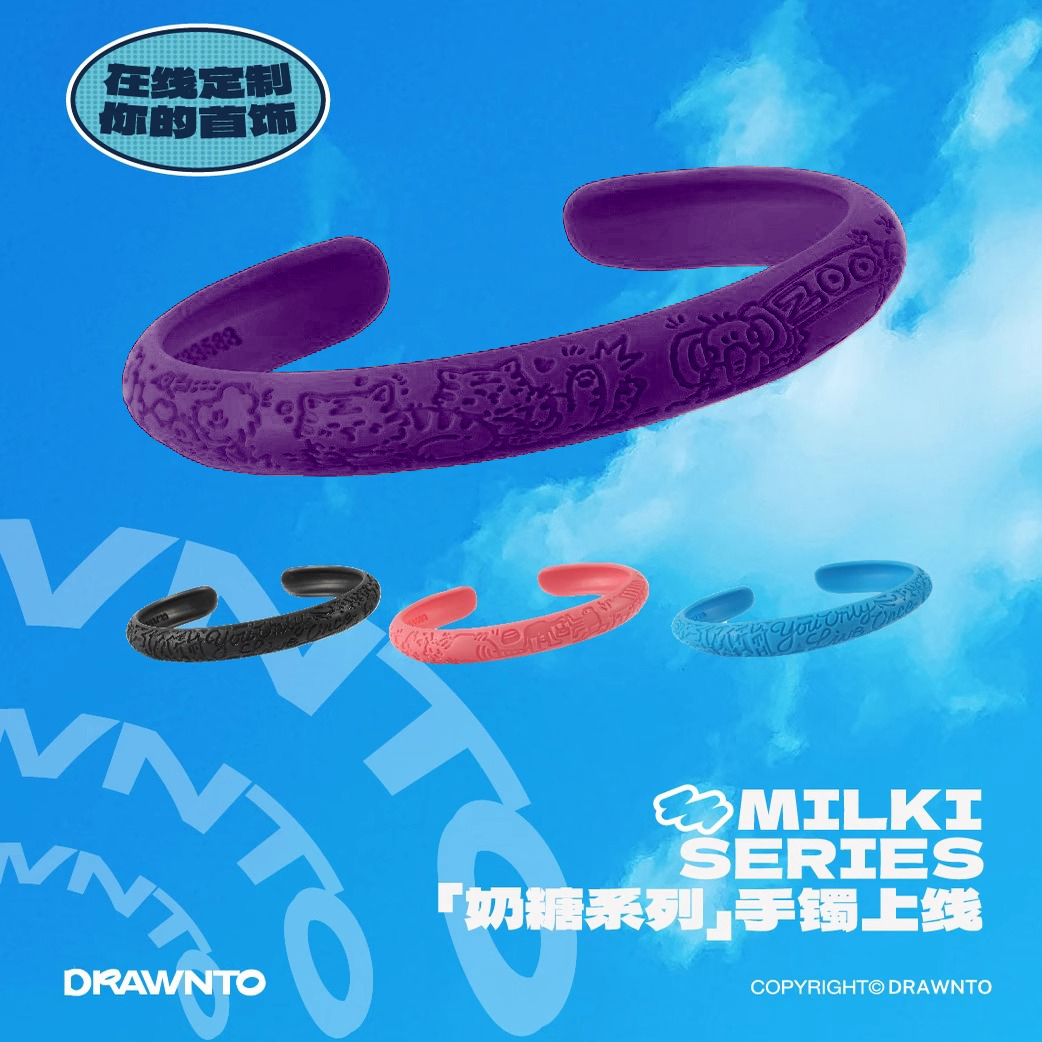 DRAWNTO在线定制奶糖手镯兑换码