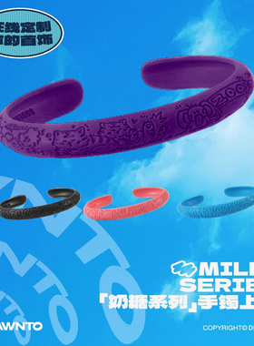 DRAWNTO奶糖手镯男女小众设计动漫定制周边高级感diy手镯兑换码