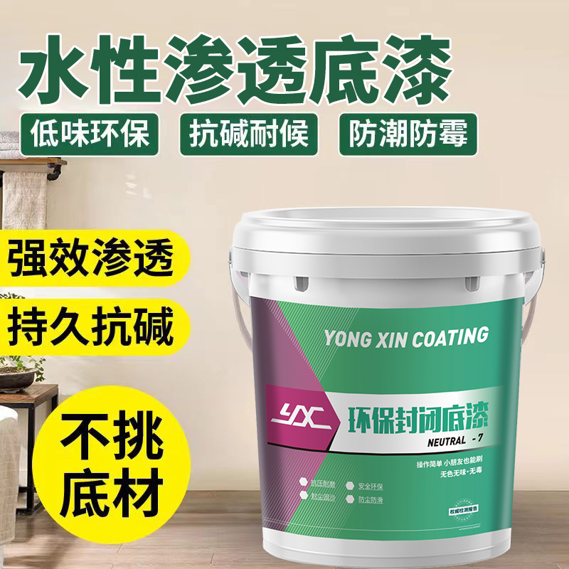 水性环氧地坪漆室外水泥地面漆防滑耐磨地板漆自流平工厂室内油漆
