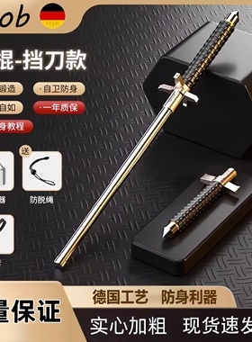 德国甩棍伸缩棍合法车载防身武器实心三节防身棍多功能自卫防狼棍