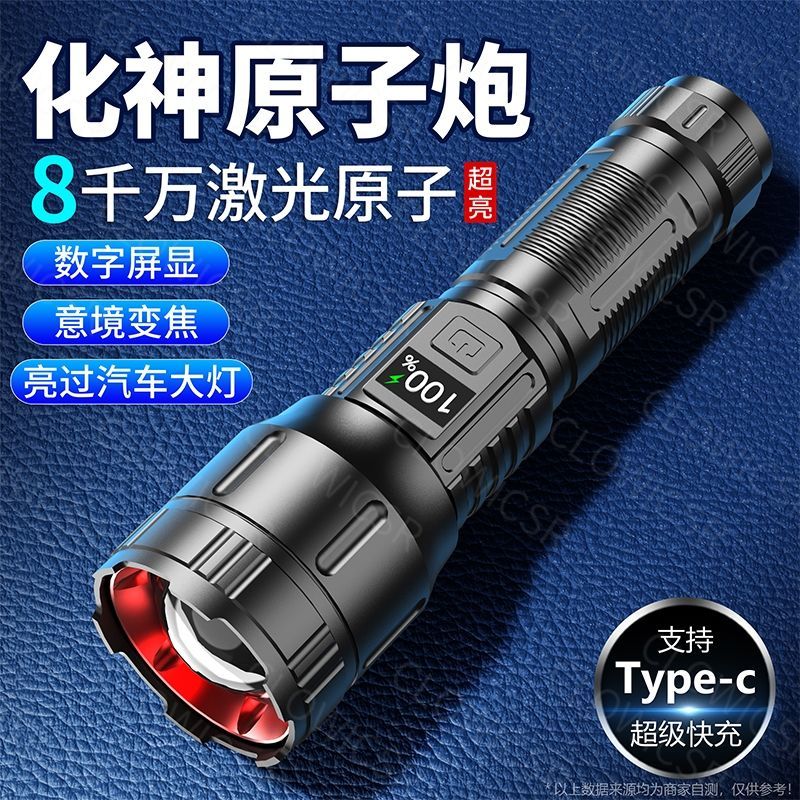 户外强光手电筒特种兵P900便携充电超亮疝气灯变焦远射聚光LED灯