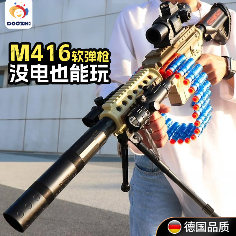 m416软弹枪！电动连发！