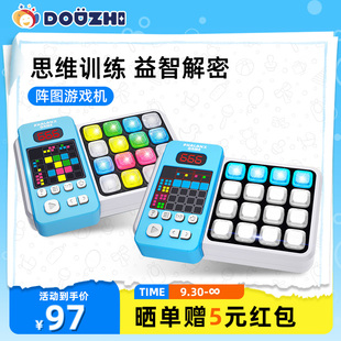 儿童益智思维训练玩具3到6岁智能方阵游戏机解密大挑战高智商烧脑