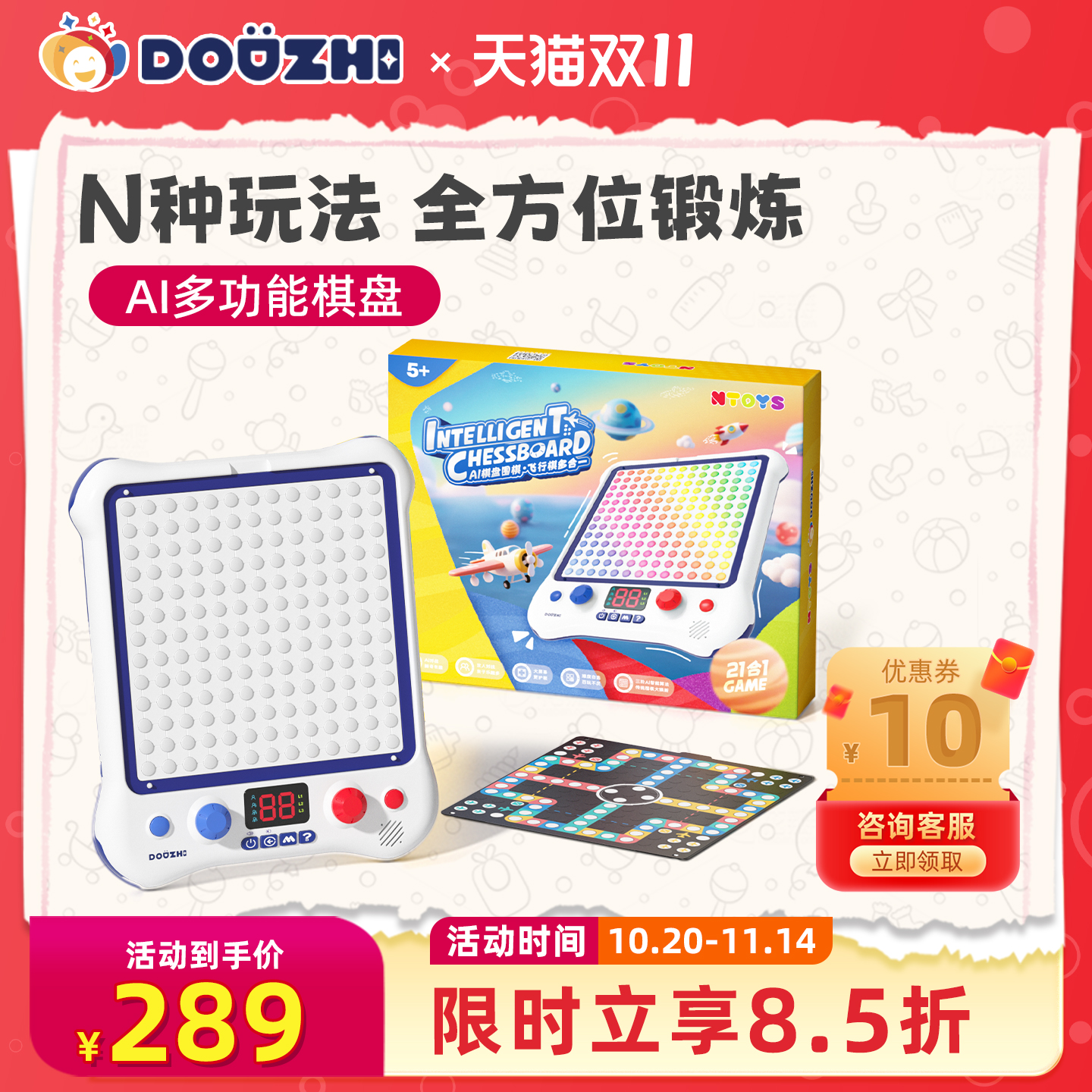 【2025爆款】ai智能多功能棋盘