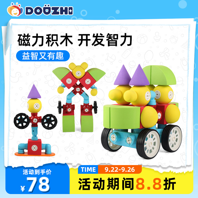 磁力积木拼出立体几何的奇妙世界