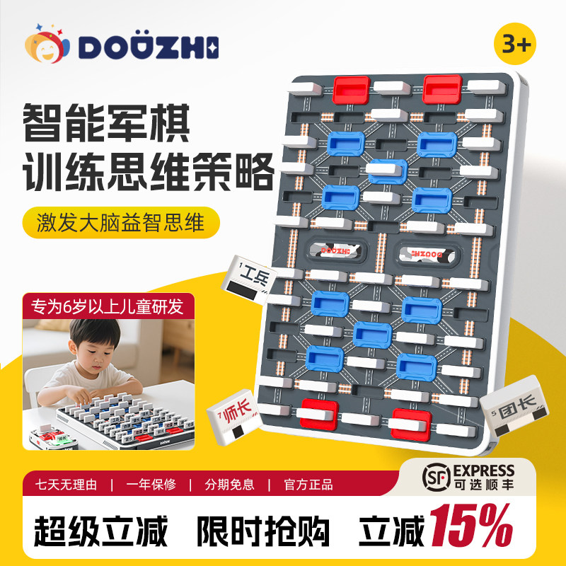 军棋智能军旗棋盘训练大脑圣诞礼物6岁以上儿童桌游戏小学生玩具8