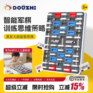 军棋智能军旗棋盘训练大脑圣诞礼物6岁以上儿童桌游戏小学生玩具8