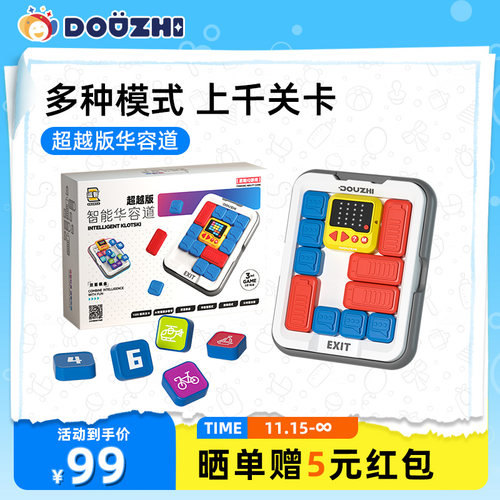 孩子爱不释手益智逻辑思维玩具华容道