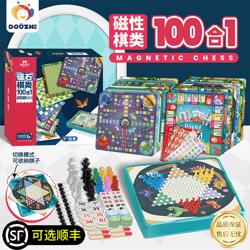 儿童益智游戏棋桌游豪华版棋盘飞行棋桌游棋子钱多人高级大号学生