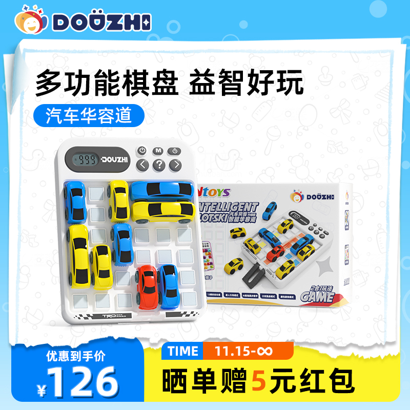 专家推荐的立体智能华容道