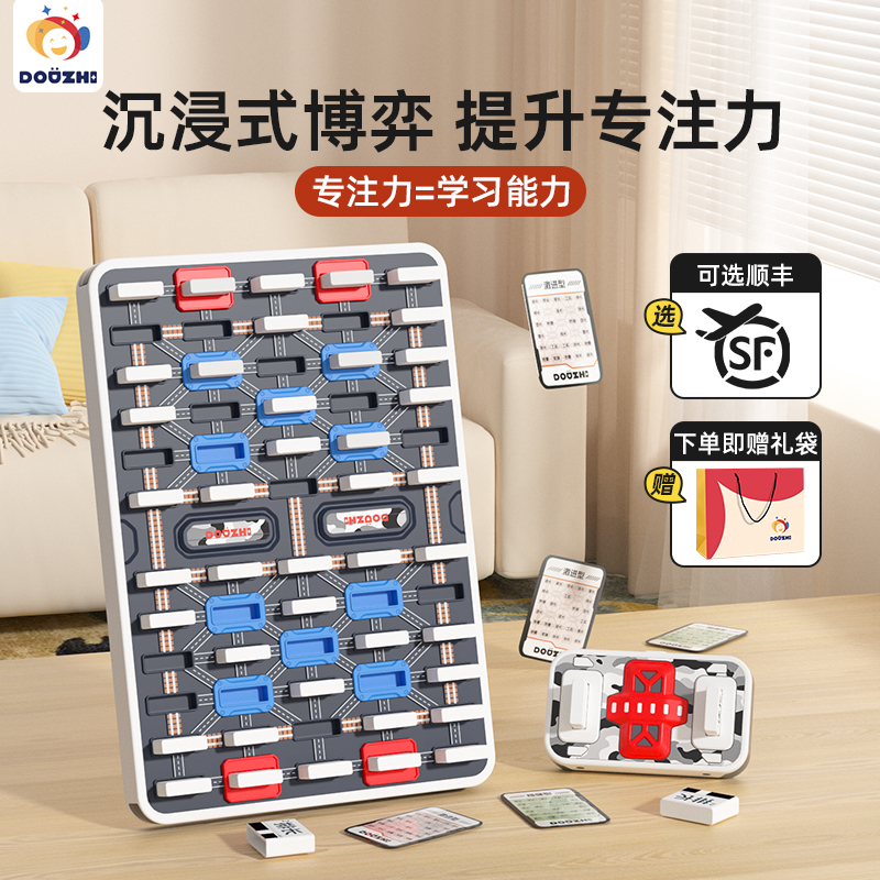主持人周洲强力推荐的智能军棋