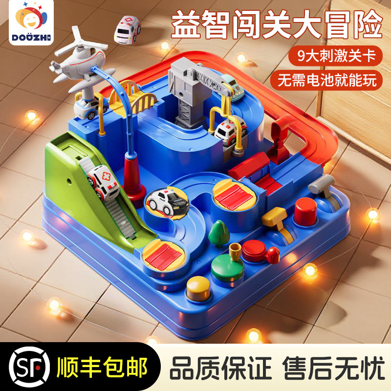 儿童玩具男孩轨道车恐龙3到6岁女孩小汽车益智互动汽车闯关大冒险,玩具/童车/益智/积木/模型,电动/遥控轨道,淘宝优惠券,粉丝福利购,淘宝优惠卷