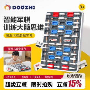 军旗智能军棋棋盘圣诞礼物专注力训练玩具儿童逻辑思维益智力游戏