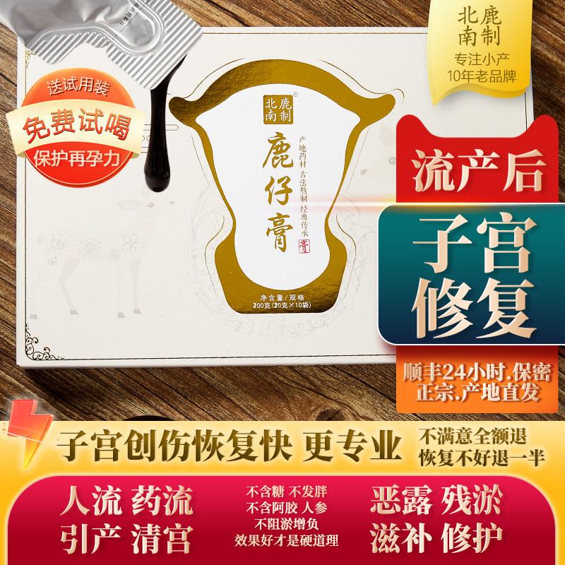 小产后人流后调理补品小月子水月子餐子宫恶露营养品修复护理恢复