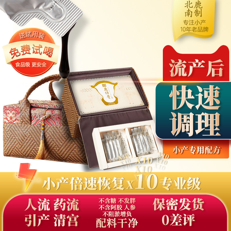 急发 小产后人流后小月子水调理补品子宫营养品餐修复护理恢复