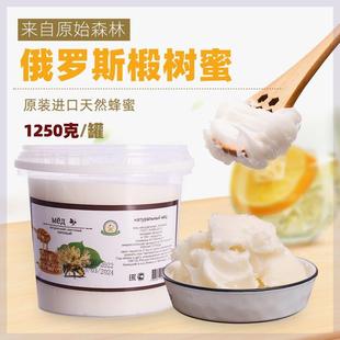 桶食用新款 拍一发二 1250g 随机发 俄罗斯进口俄森源椴树蜜 老款