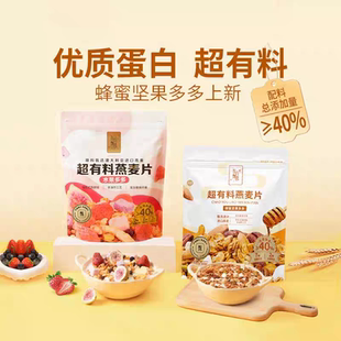 东方甄选超有料燕麦片（水果多多）800g/袋即食健康加纤