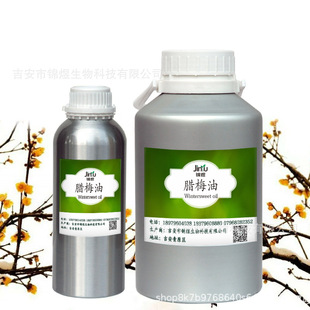 腊梅精油 oil 梅花黄梅油腊梅浸膏 plum 拿小样 Preserved 腊梅油