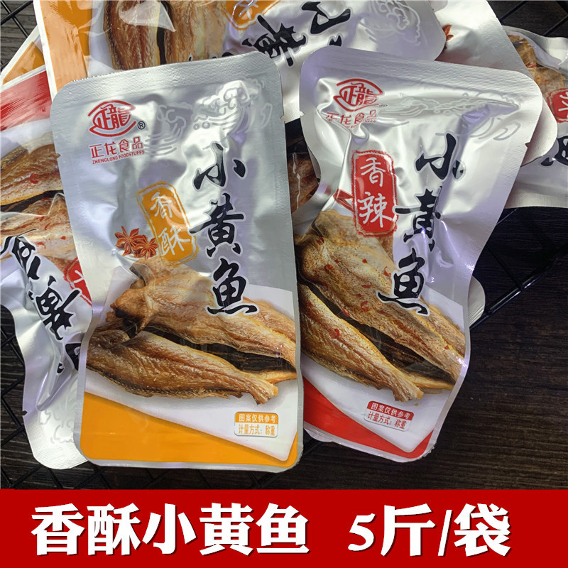 正龙食品香酥小黄鱼香辣小黄鱼5斤即食散装小包装办公室零食包邮