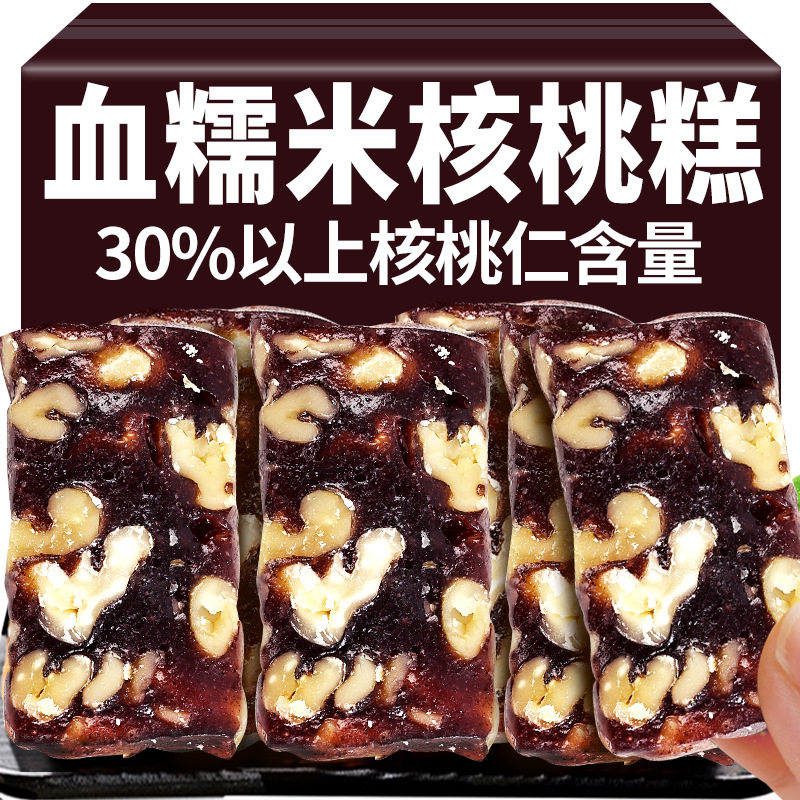 新品云南特产糕点血糯米核桃糕软糯零食新中式糕点健康营养核桃糕