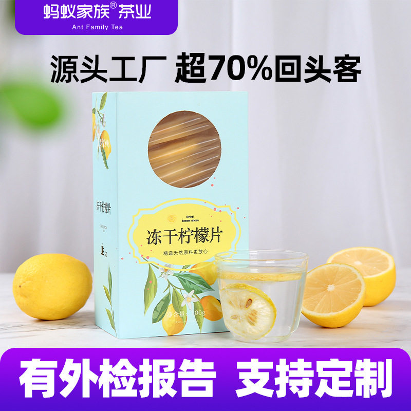 柠檬片单独包装水果茶  安岳蜂蜜冻干柠檬片干片泡水喝大货