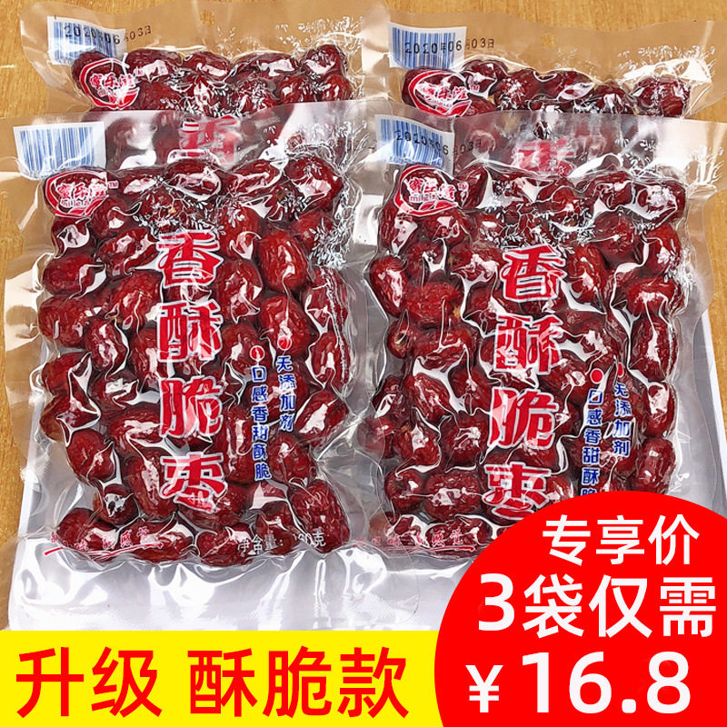 香酥脆枣250g 500g无核新疆红枣干酥脆空心网红脆冬枣零食小吃