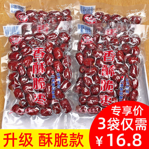 香酥脆枣250g 500g无核新疆红枣干酥脆空心网红脆冬枣零食小吃