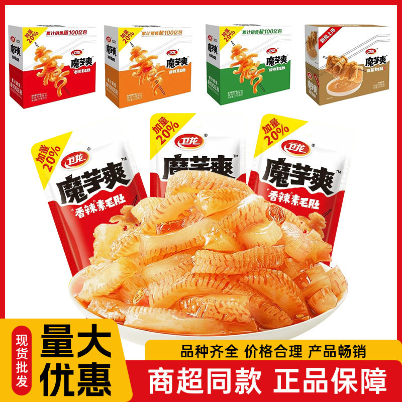 卫龙魔芋爽15g盒装素毛肚辣条麻辣素肉辣条小零食超市 包邮