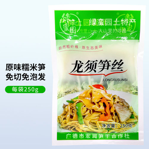糯米笋250g笋丝新鲜免切竹笋商用 嫩笋尖即烧火锅糯米笋原味