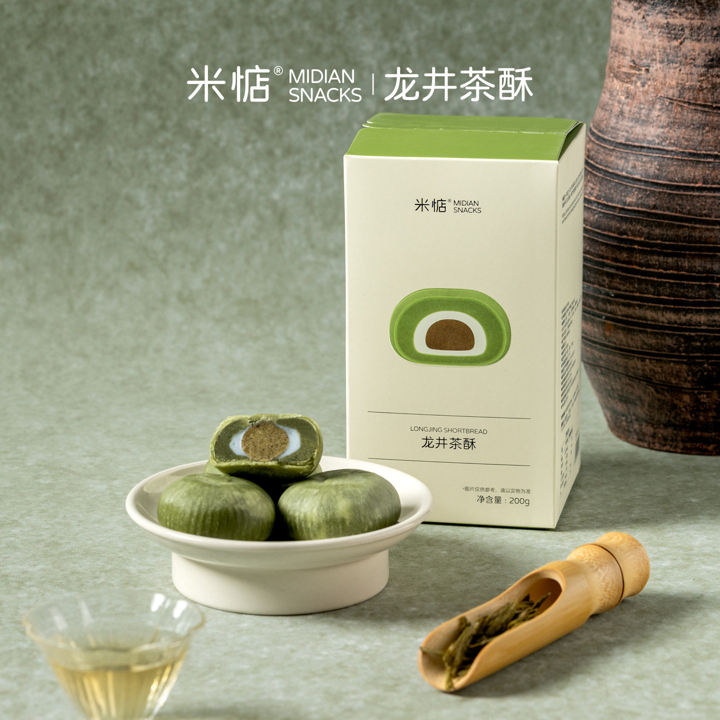 米惦龙井茶酥抹茶饼干杭州特产绿茶麻薯无蔗糖糕点休闲健康零食