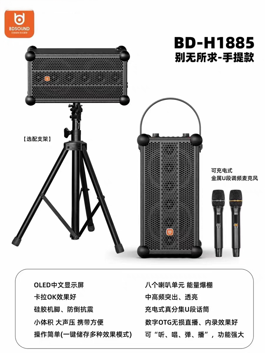 别无所求1885户外广场舞声卡蓝牙音响乐器大功率手提音箱1887