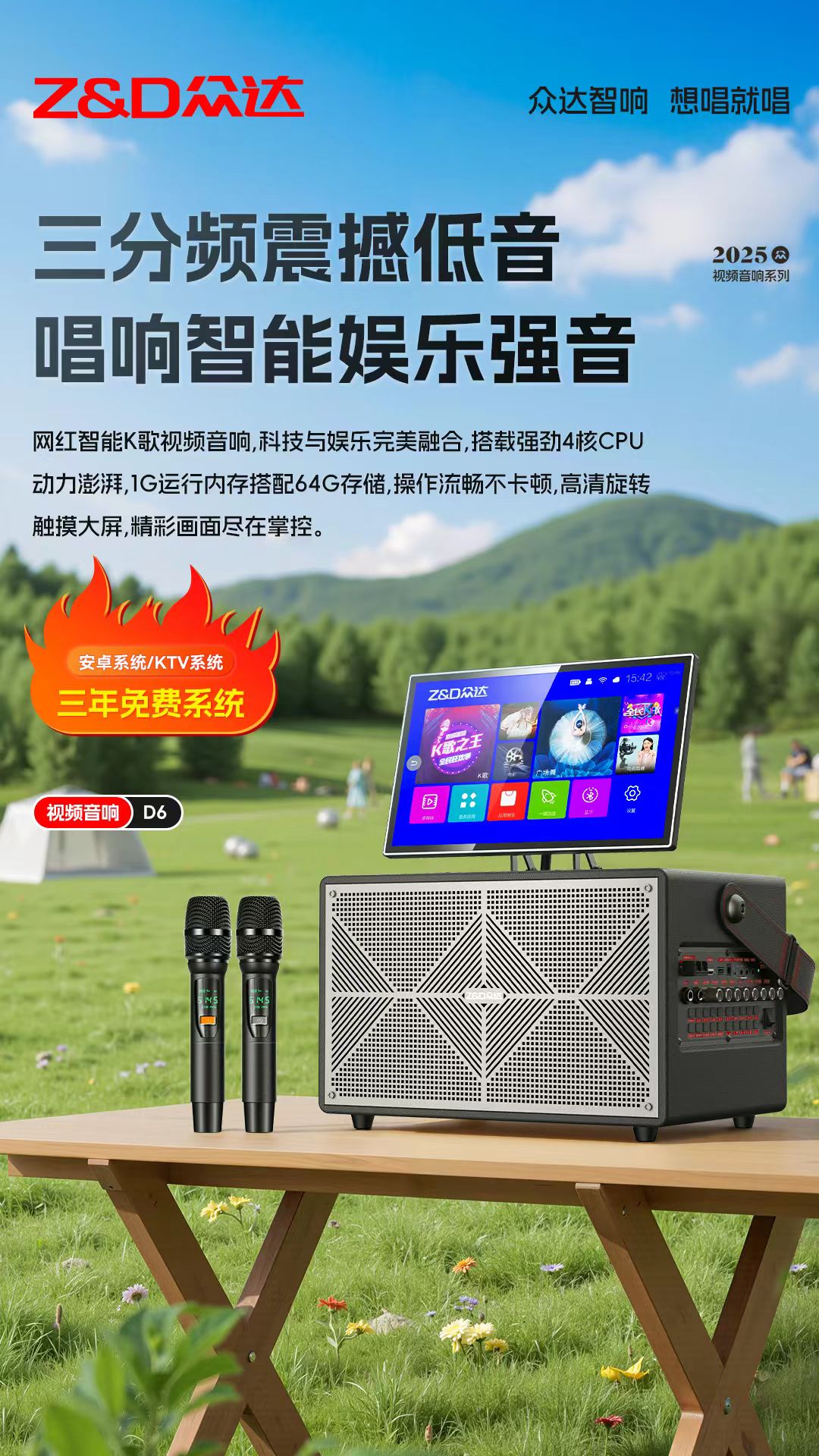 众达D6户外音响大功率广场舞音箱家用K歌一体机卡拉OK重低音