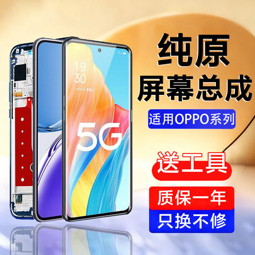 个元原装适用于OPPOA1pro屏幕总成a2pro手机a3pro内外A3/5G带框