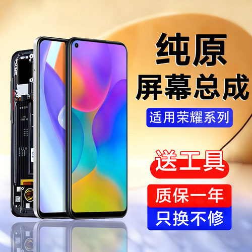适用于荣耀plya屏幕总成原装plya3 4t触摸Play4pro手机4tpro 5pro