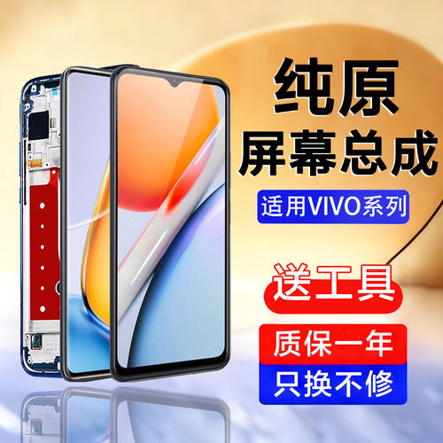 个元原装适用于vivoy36屏幕总成y78 +手机y100 i y200 i gt内外屏