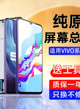 适用于vivoz1 z1i屏幕总成z3 z3u手机z1青春z3x显示z5x内外z5i z6