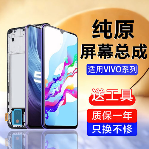 适用于vivoz1 z1i屏幕总成z3 z3u手机z1青春z3x显示z5x内外z5i z6