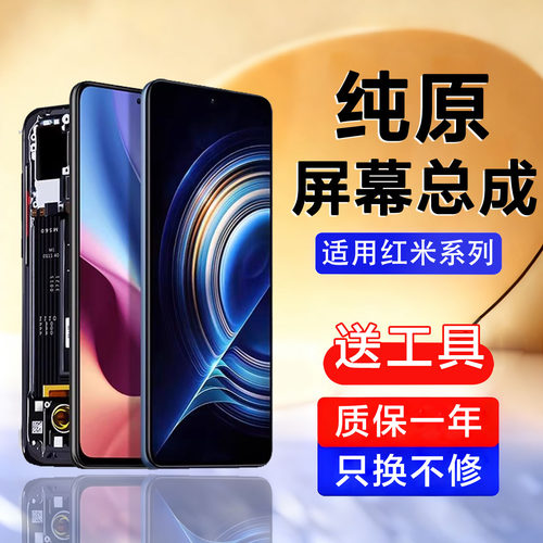 个元适用于红米k50屏幕总成k40Pro增强K50至尊版Redmi k40s内外