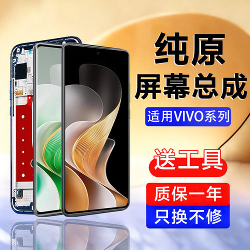 个元原装屏幕适用于vivos20屏幕总成s20pro内外s19 s19pro手机