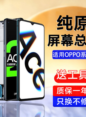 个元原装适用于oppo renoAce屏幕总成RENO ACE2手机内外带框