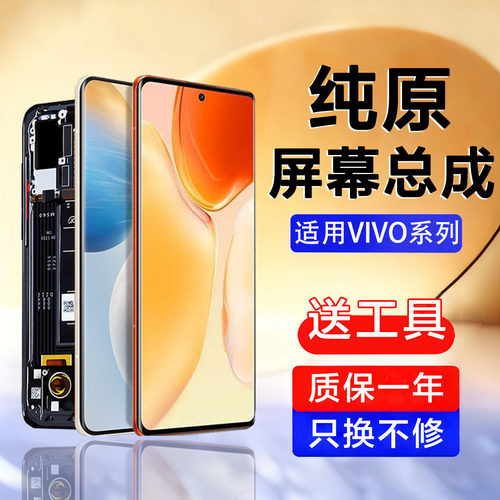 个元原装屏幕适用于vivox60pro屏幕总成x50 pro + x70pro手机内外