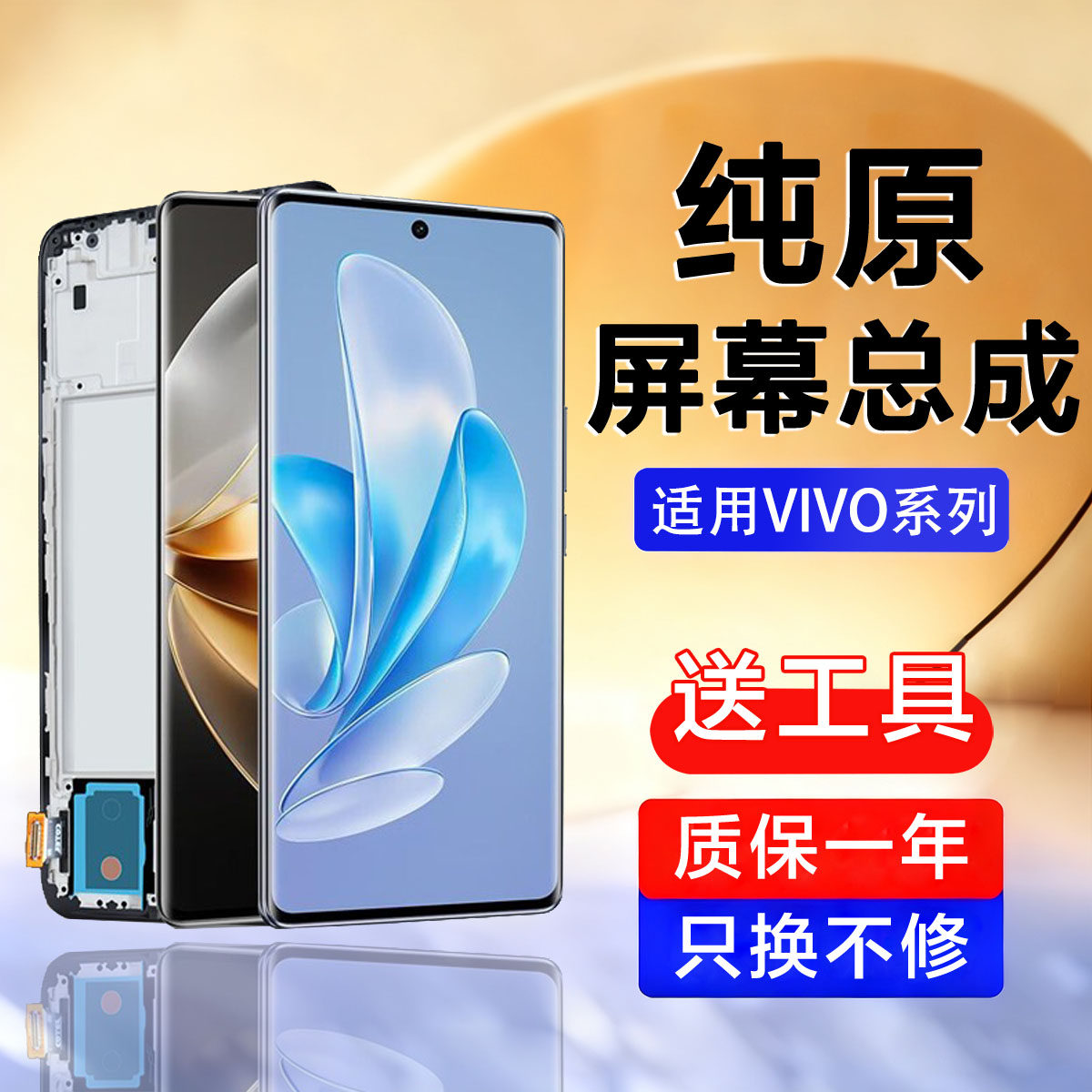 个元原装适用于vivos16屏幕总成s16pro手机s17 pro s17e s17t内外